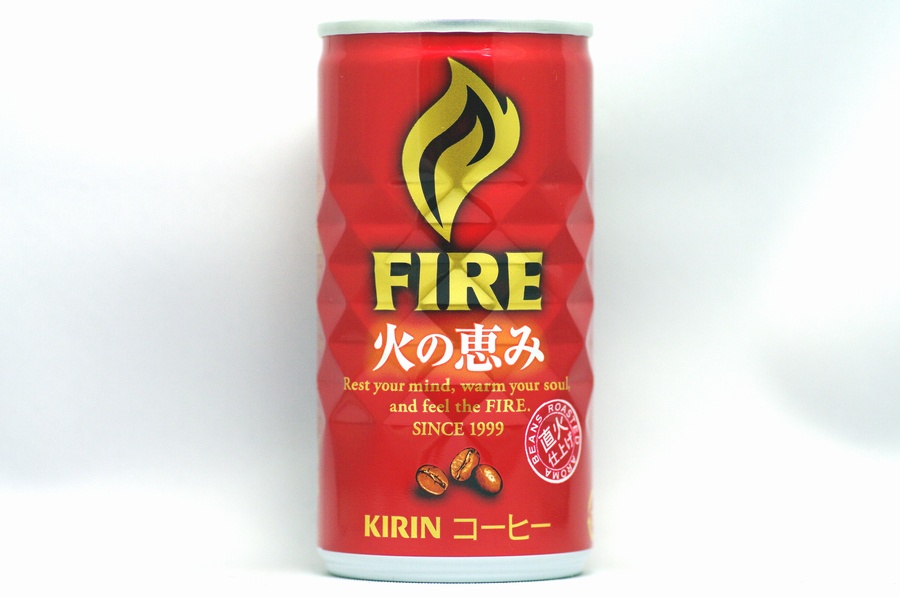 FIRE火の恵み