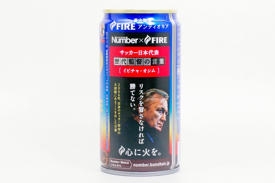 FIRE アンティオキア サッカー日本代表応援缶 裏面