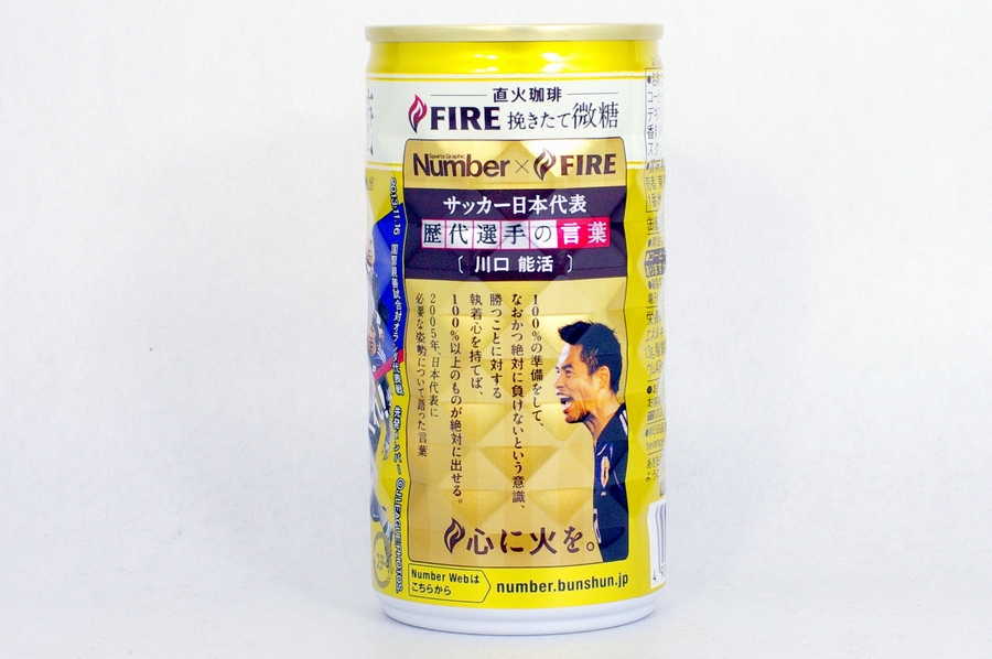 FIRE 挽きたて微糖 サッカー日本代表応援缶 代表選手バージョン NO.2 裏面