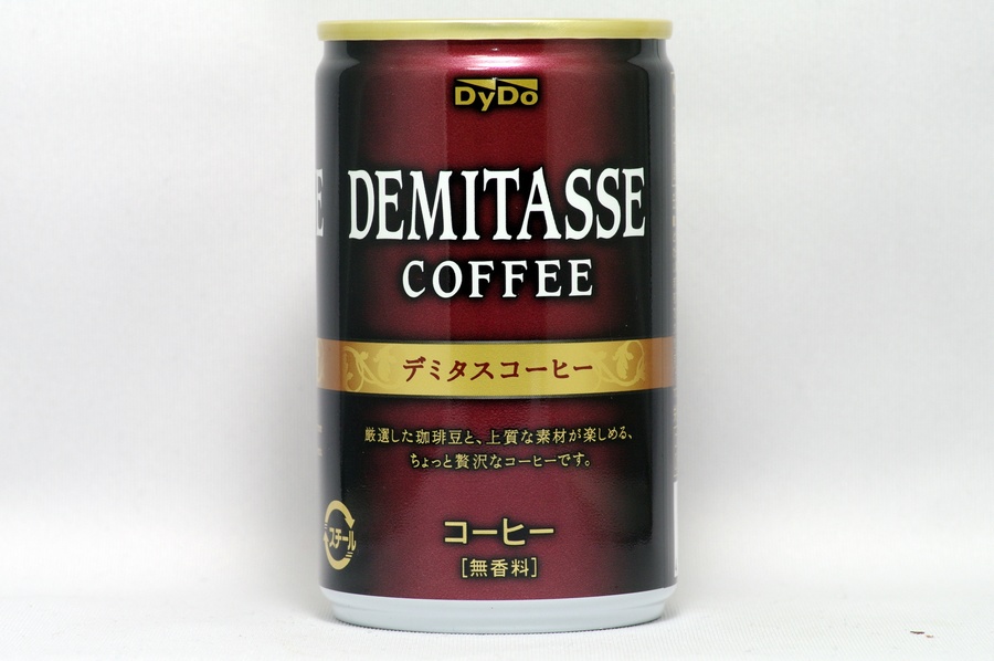 デミタスコーヒー