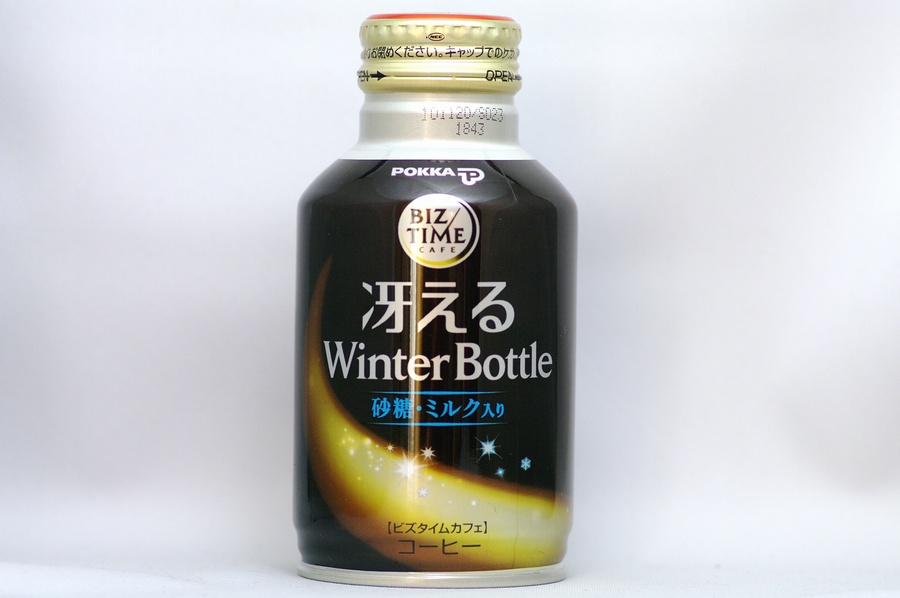 BIZ TIME CAFE 冴える Winter Bottle