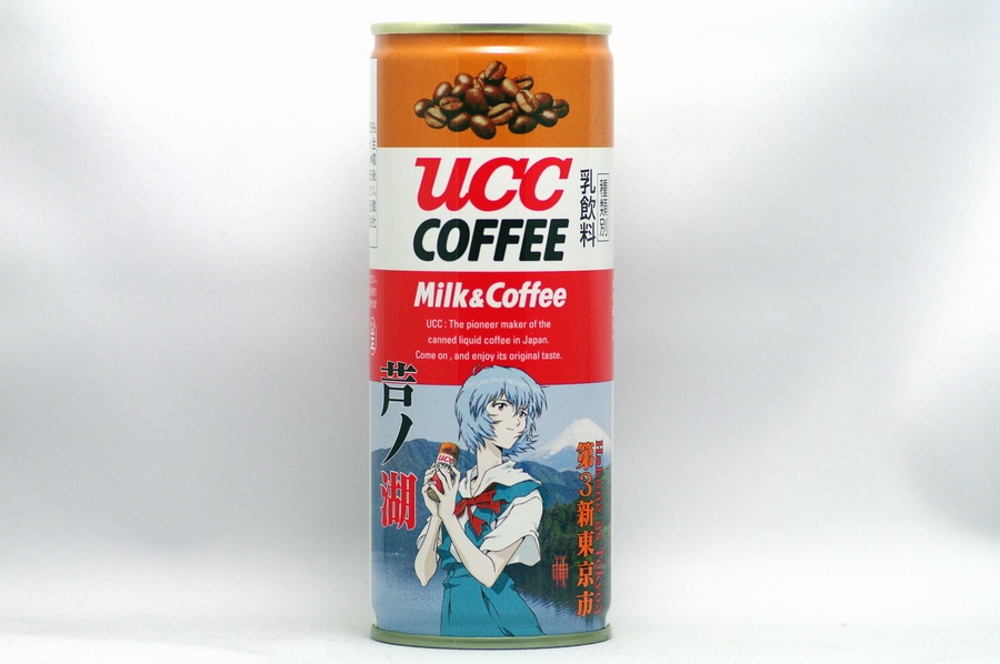 UCCコーヒー ミルク＆コーヒー ヱヴァンゲリヲン箱根缶（綾波レイ＋芦ノ湖）
