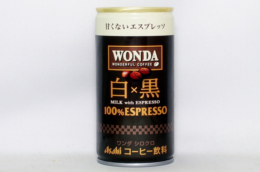 WONDA 白×黒 －100％エスプレッソ－