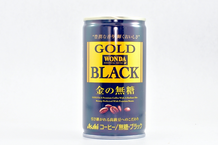 WONDA ゴールドブラック ー金の無糖ー 165g缶 2014年12月